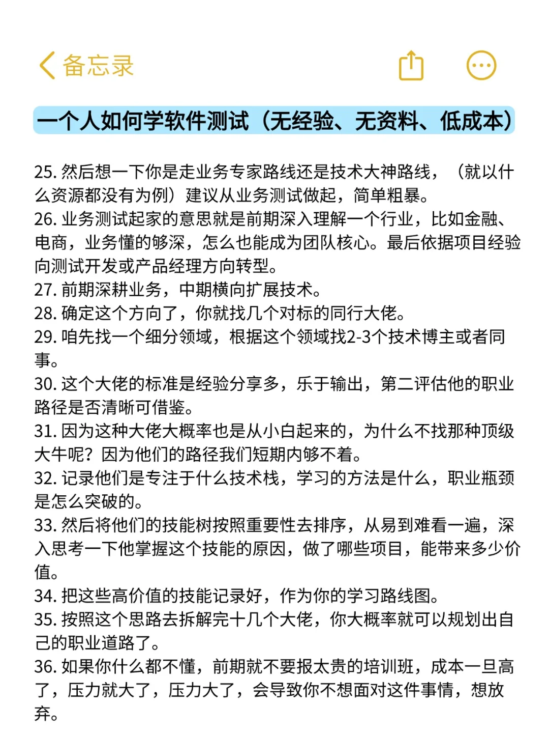 我宣布软件测试简直就是女生的铁饭碗！
