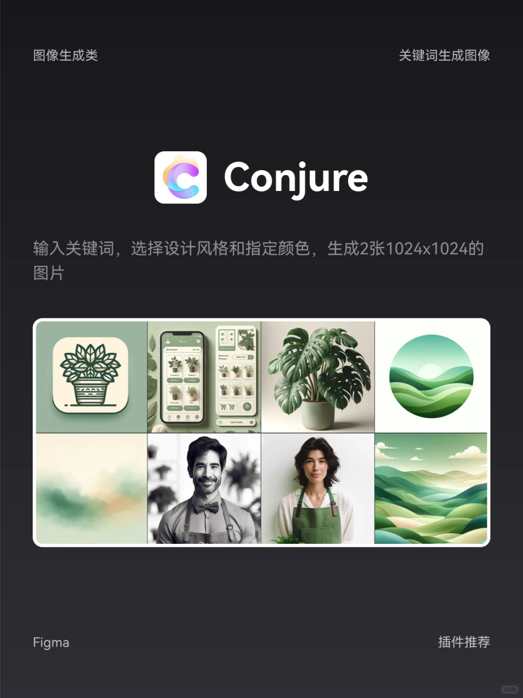 效率神器！Figma插件助你早下班
