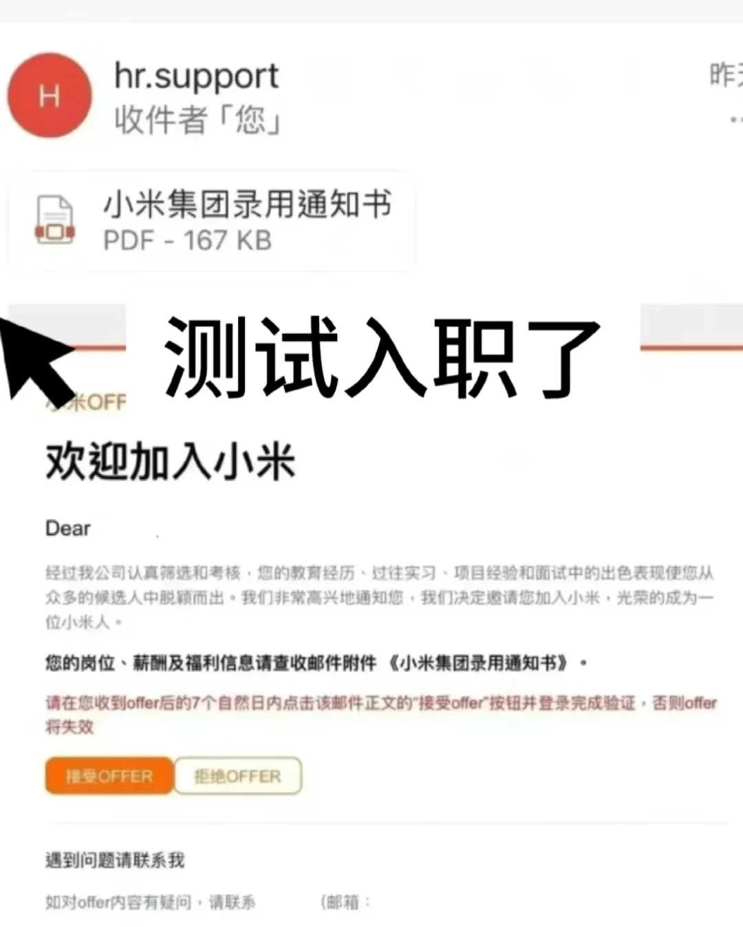 小米软件测试岗面试，7天刷完就差不多了