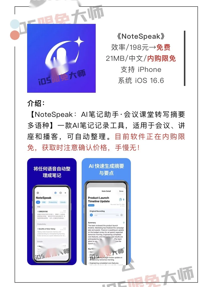 10月1日精选iOS限免软件