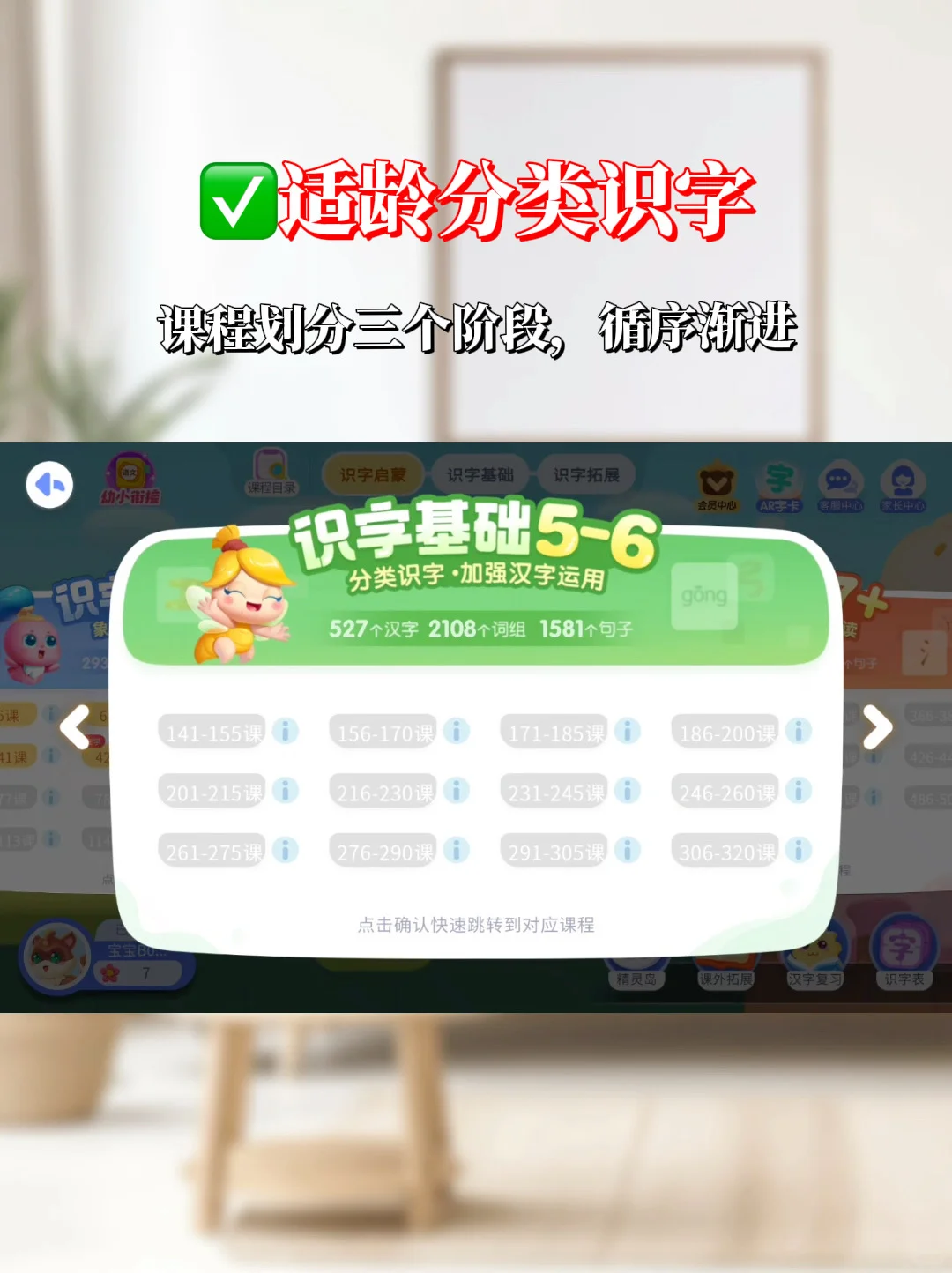 识字1000+的法宝，原来是宝宝巴士汉字APP！