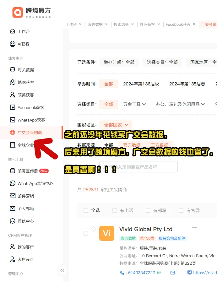 外贸人必备的18款跨境APP！