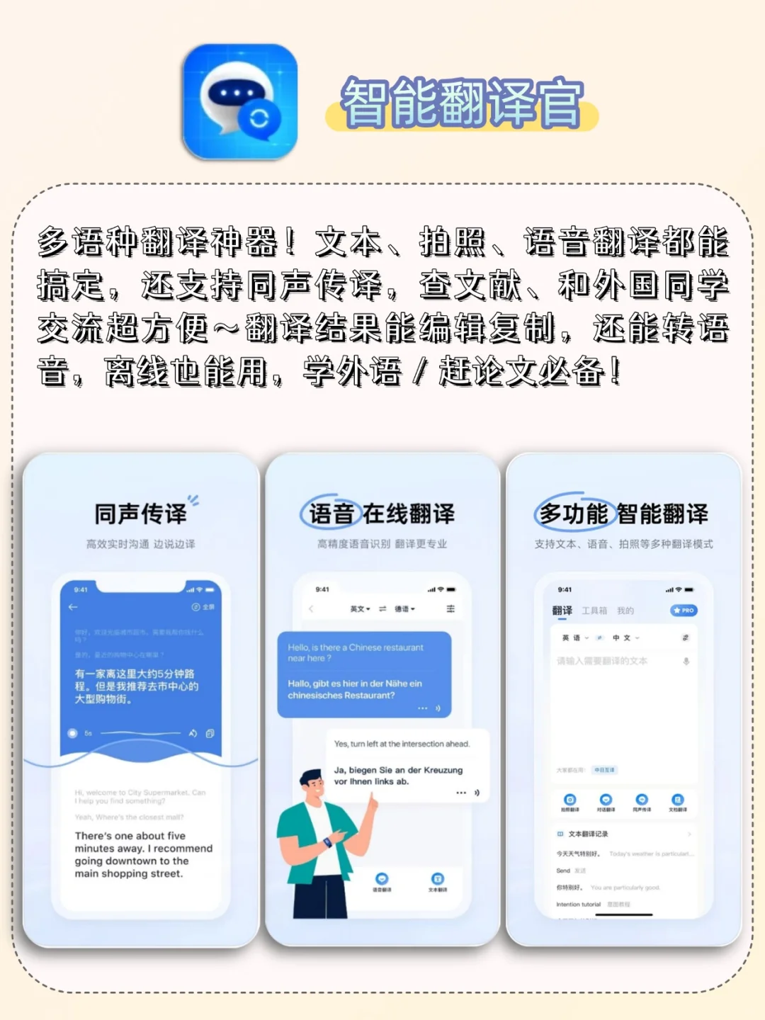 💞适合学生党的6个神仙软件！