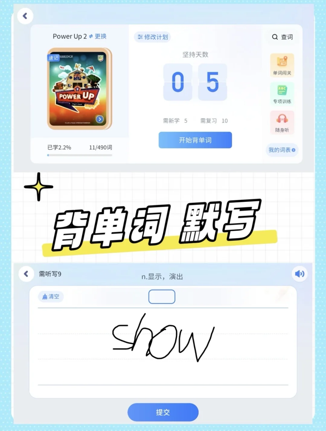 英语老师APP专业定制🔥
