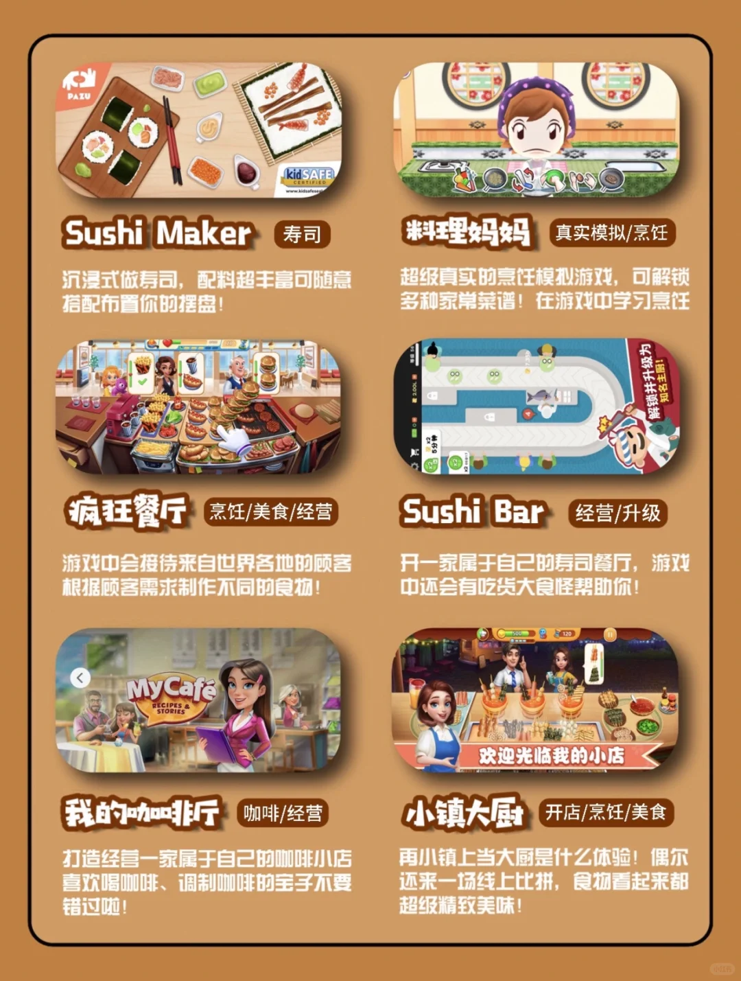 很上头的游戏❗️❗️