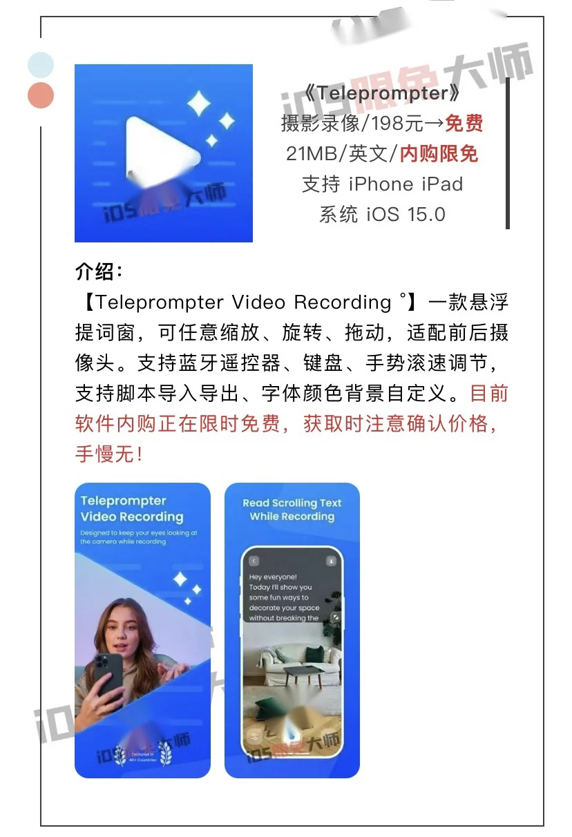 10月5日精选iOS限免软件
