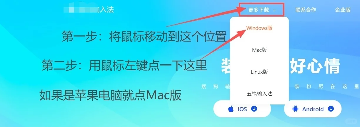 学习如何熟练电脑第六天[棒R]下载软件