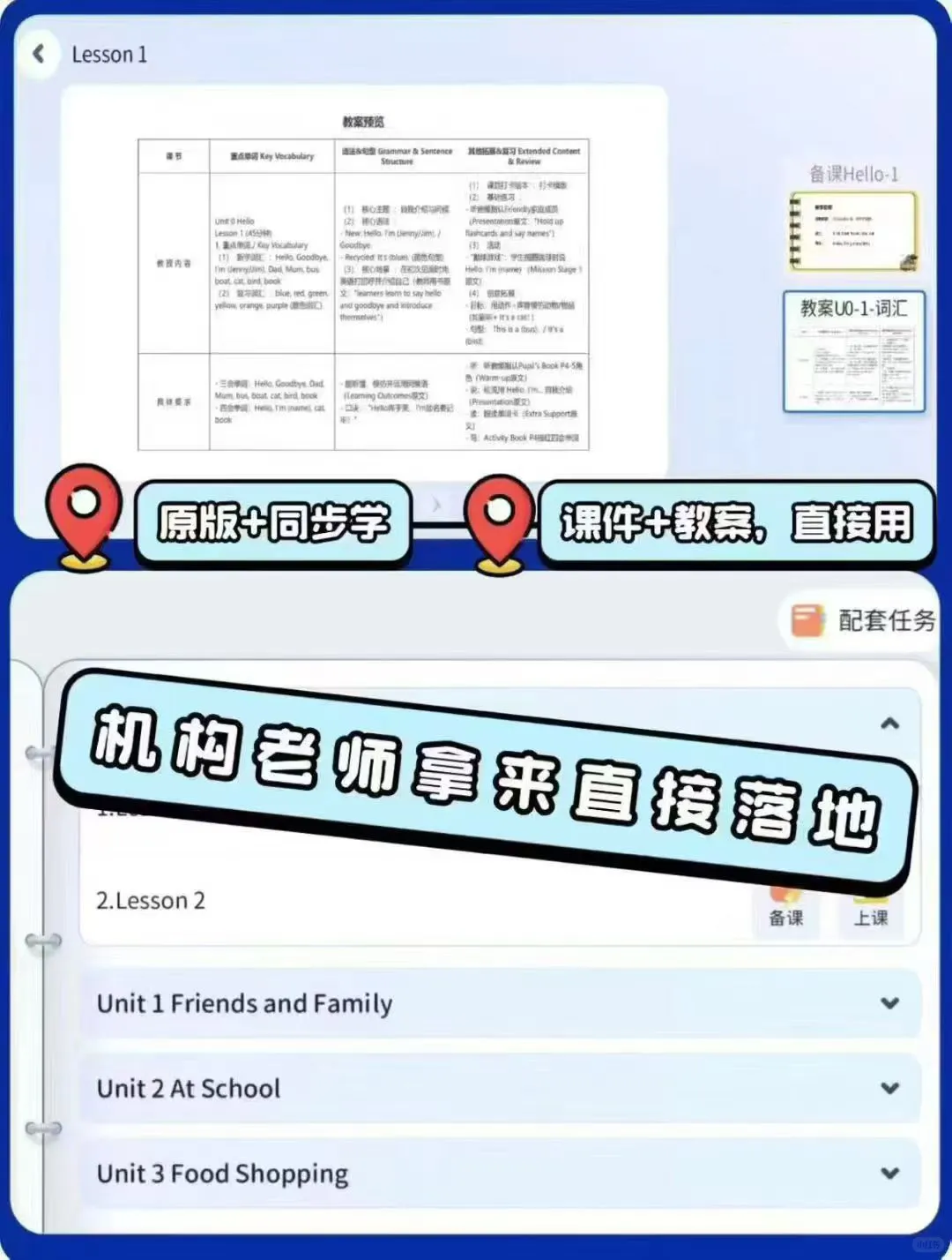 独立老师都在用的定制APP