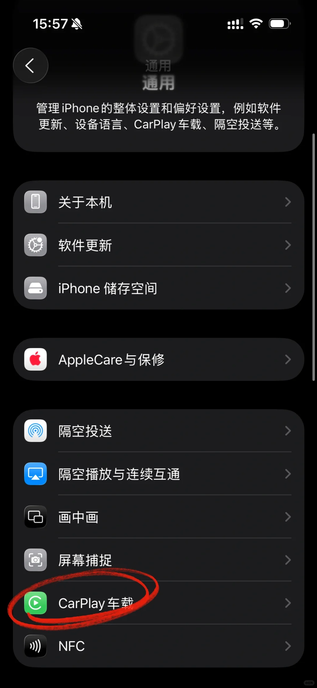 iOS.26的新版CarPlay 小组件设置教程