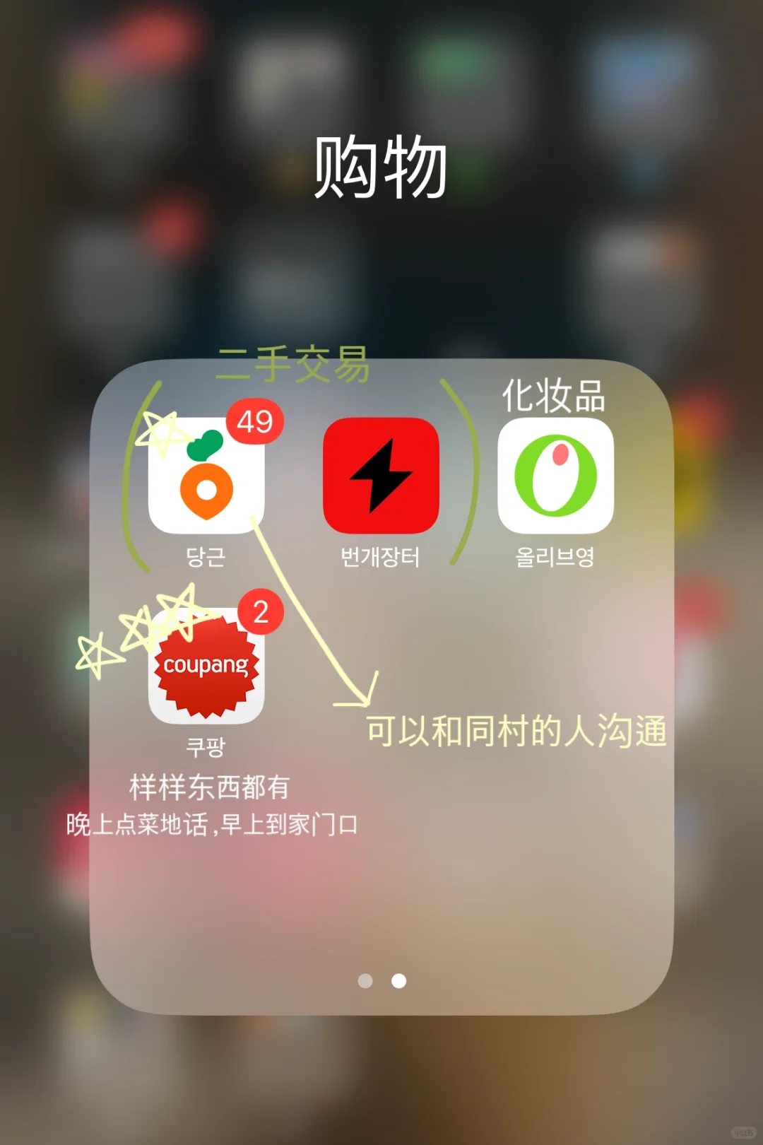 推荐给居住在韩国的人！💛