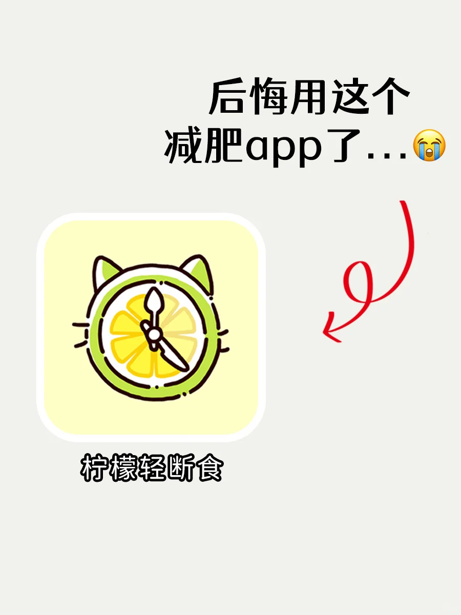 懒人也能瘦的app
