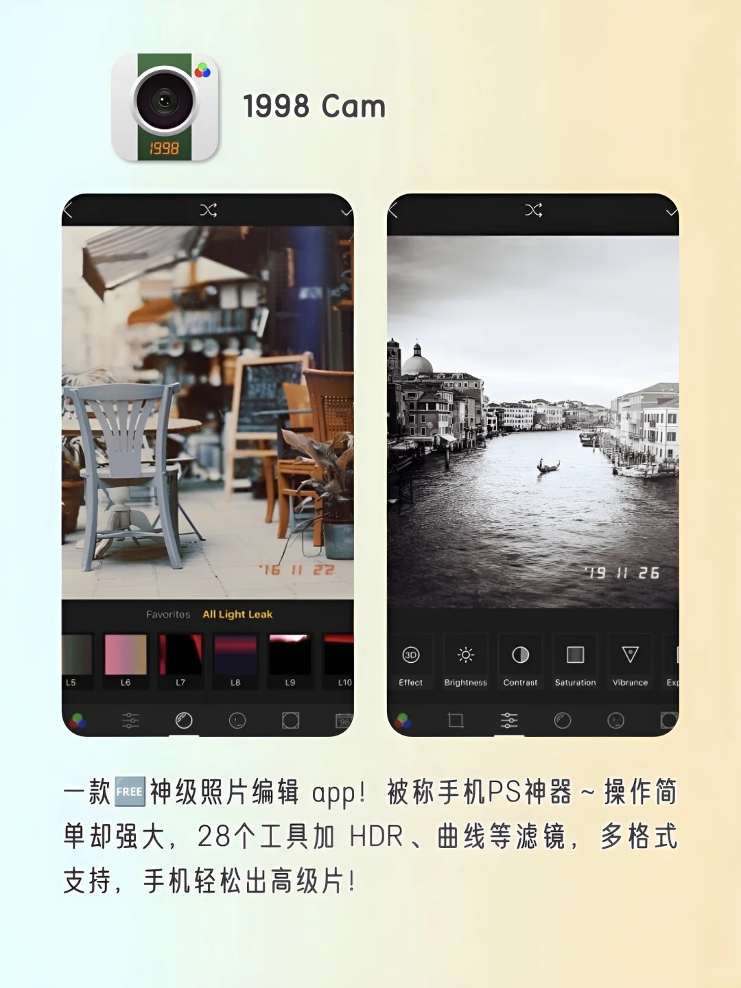 女生手机要有的8款神仙软件‼️