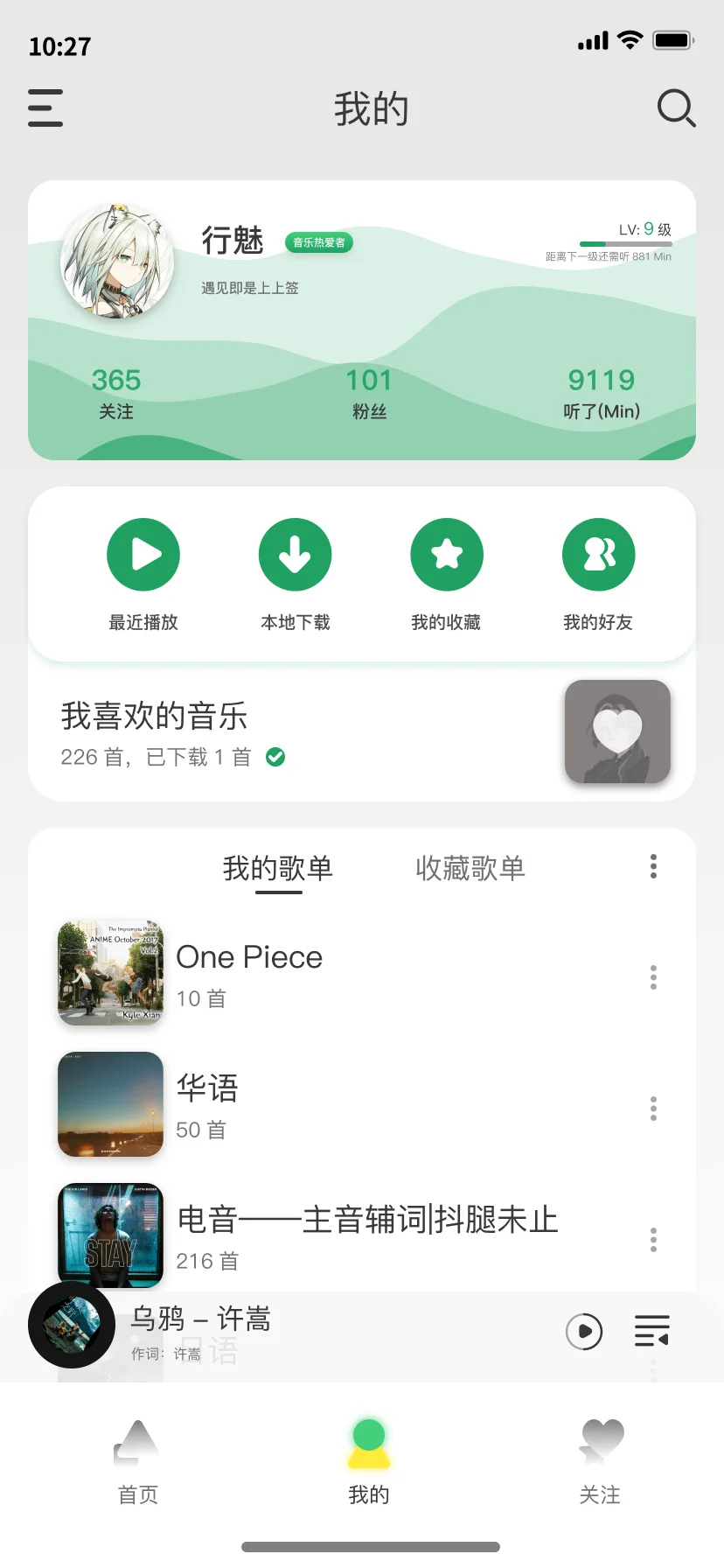 UI设计app ui界面设计 音乐APP灵感设计