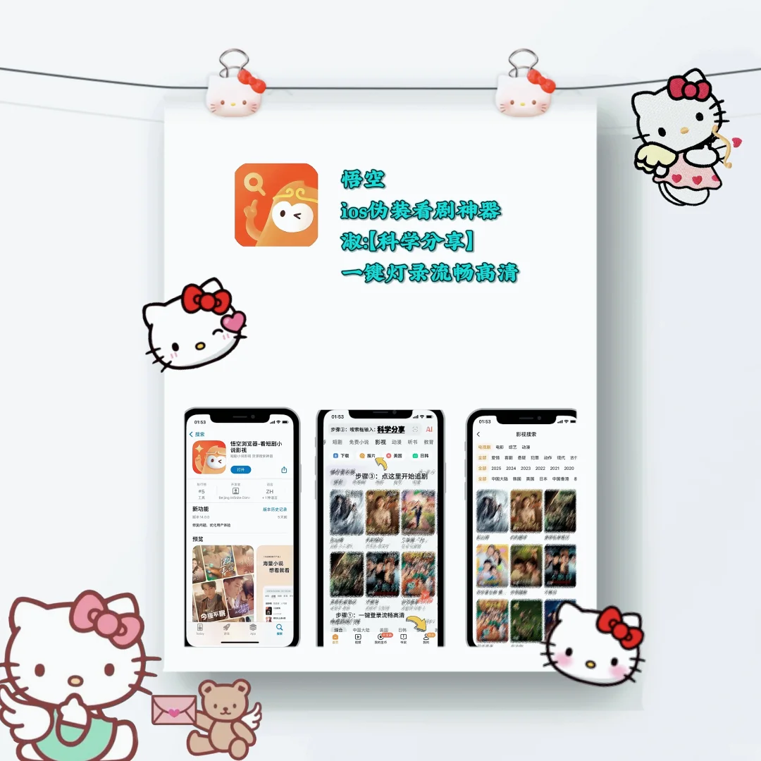 ios爱追剧的宝子们有福了