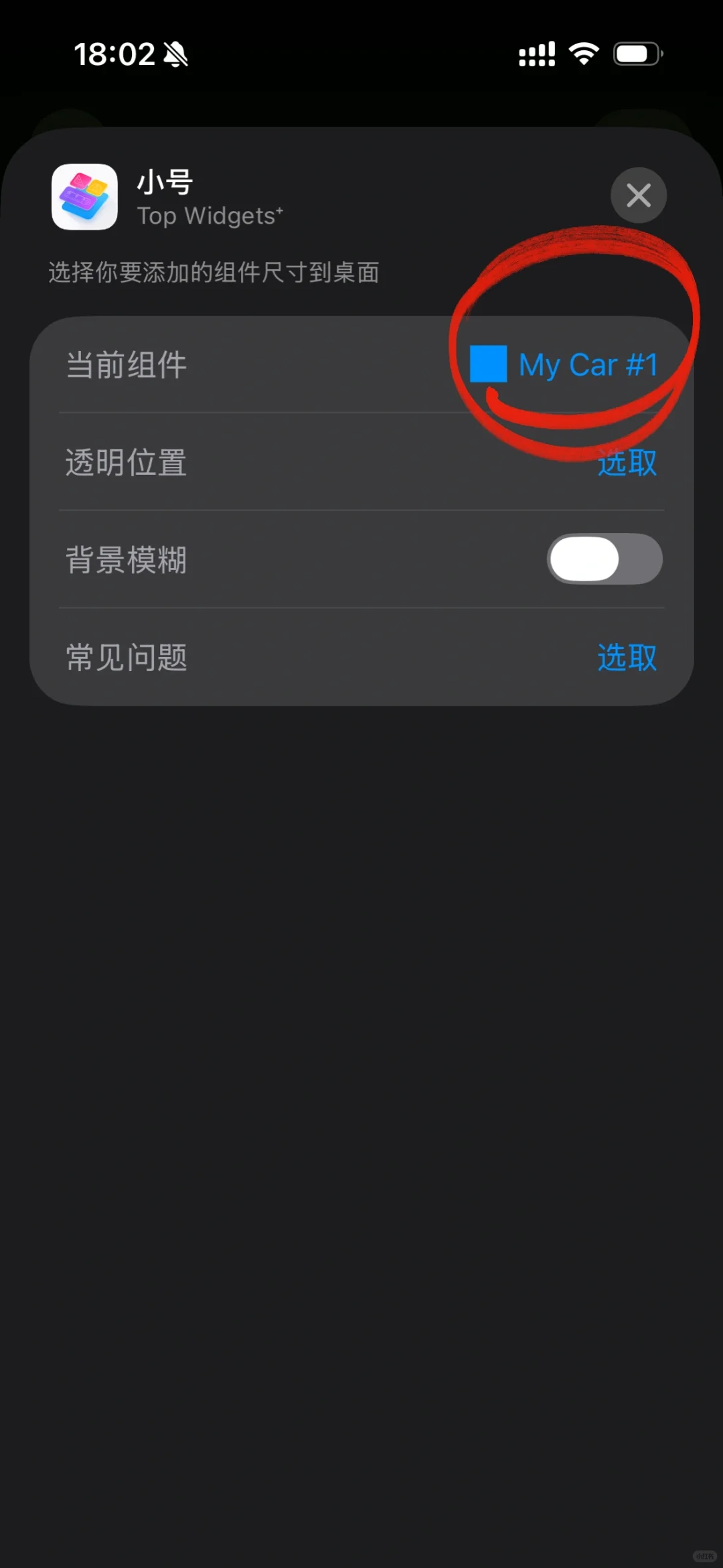 iOS.26的新版CarPlay 小组件设置教程