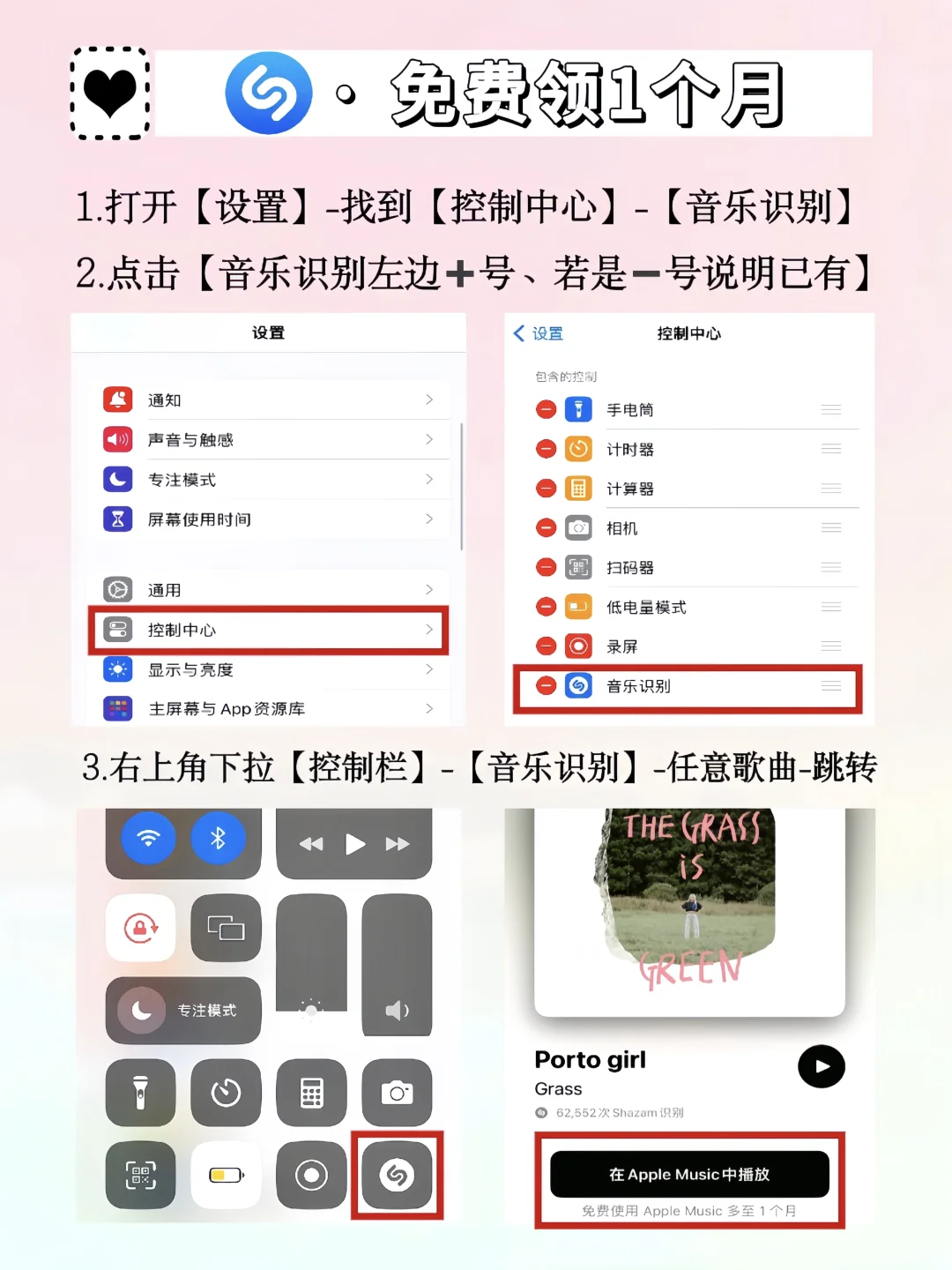 苹果音乐🆓领7个月会员‼️保姆教程别太香✅