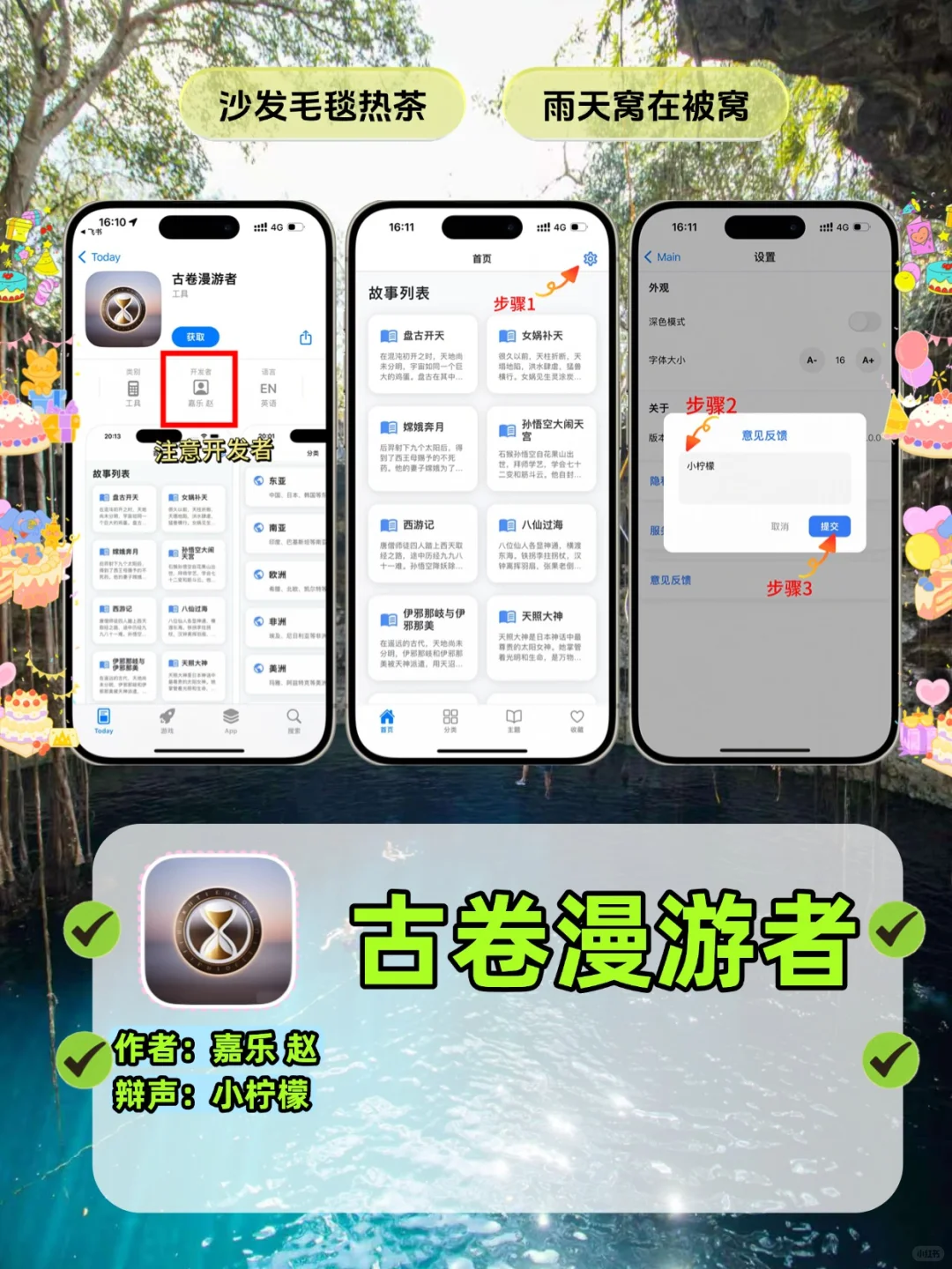 苹果の安利宝藏