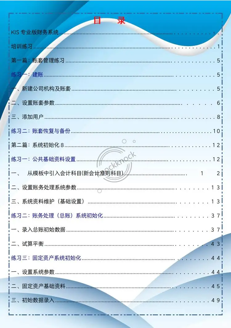 学金蝶，肚子里没墨的，反复看这几页纸