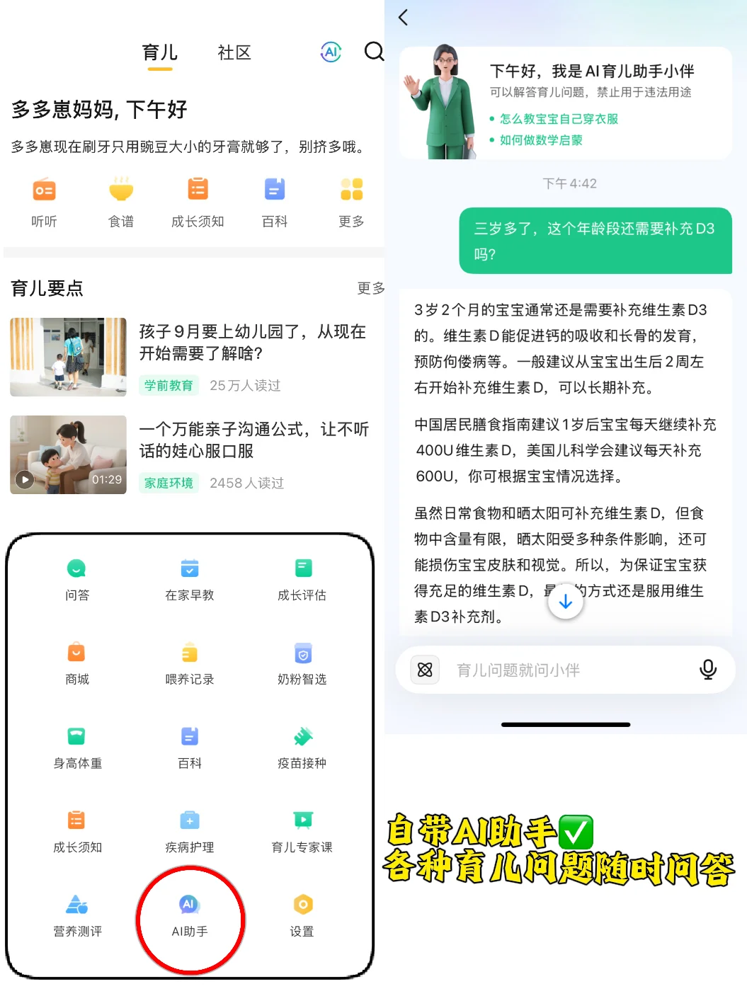 我家娃的成长纪录片，全靠这个APP🎞