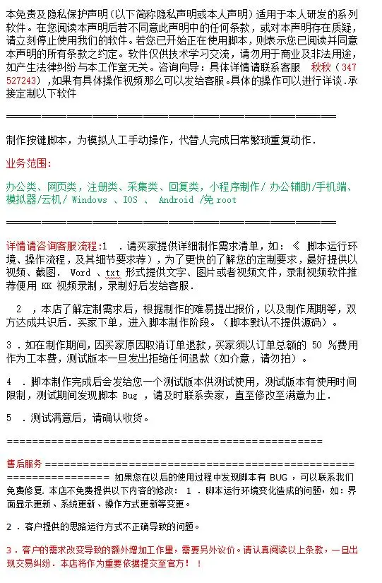 程序员的日常：脚本定制开发小秘密☁️