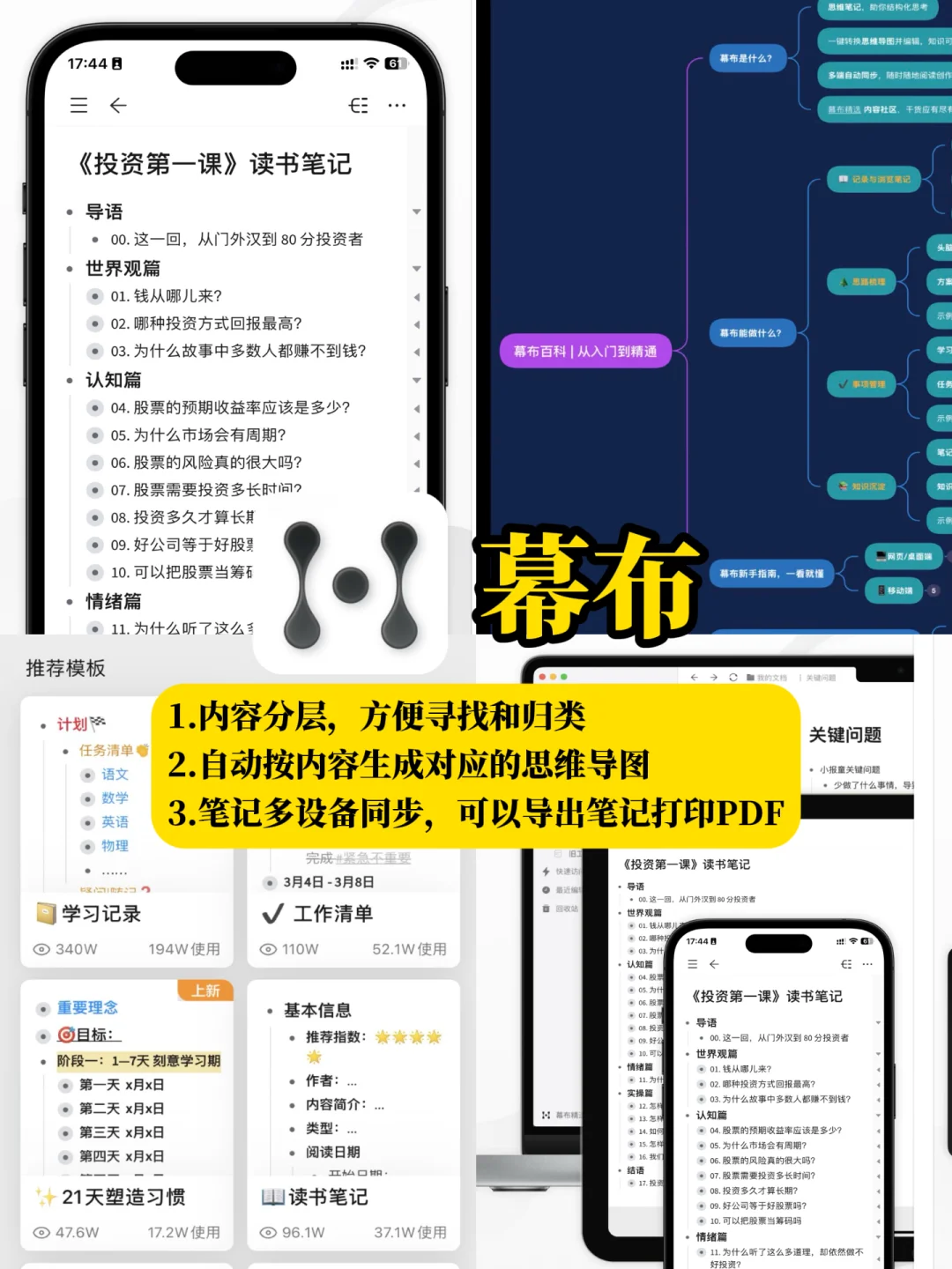 6个学霸自律app推荐！孩子拖延症必备✨