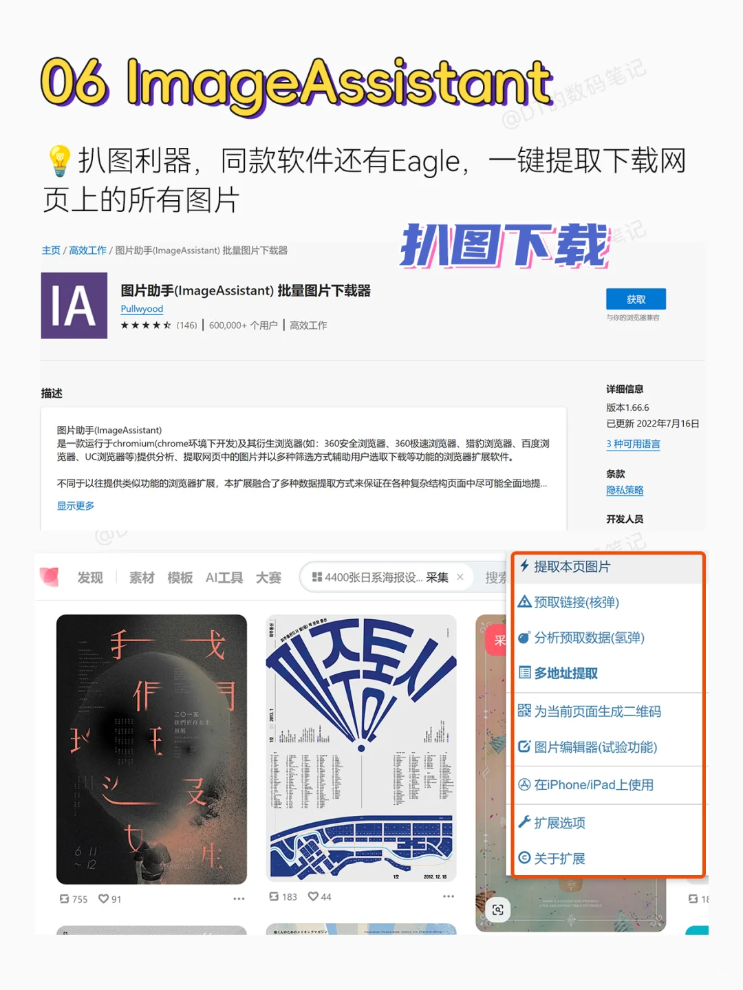 2024年🔥是谁还不会用Edge浏览器插件？