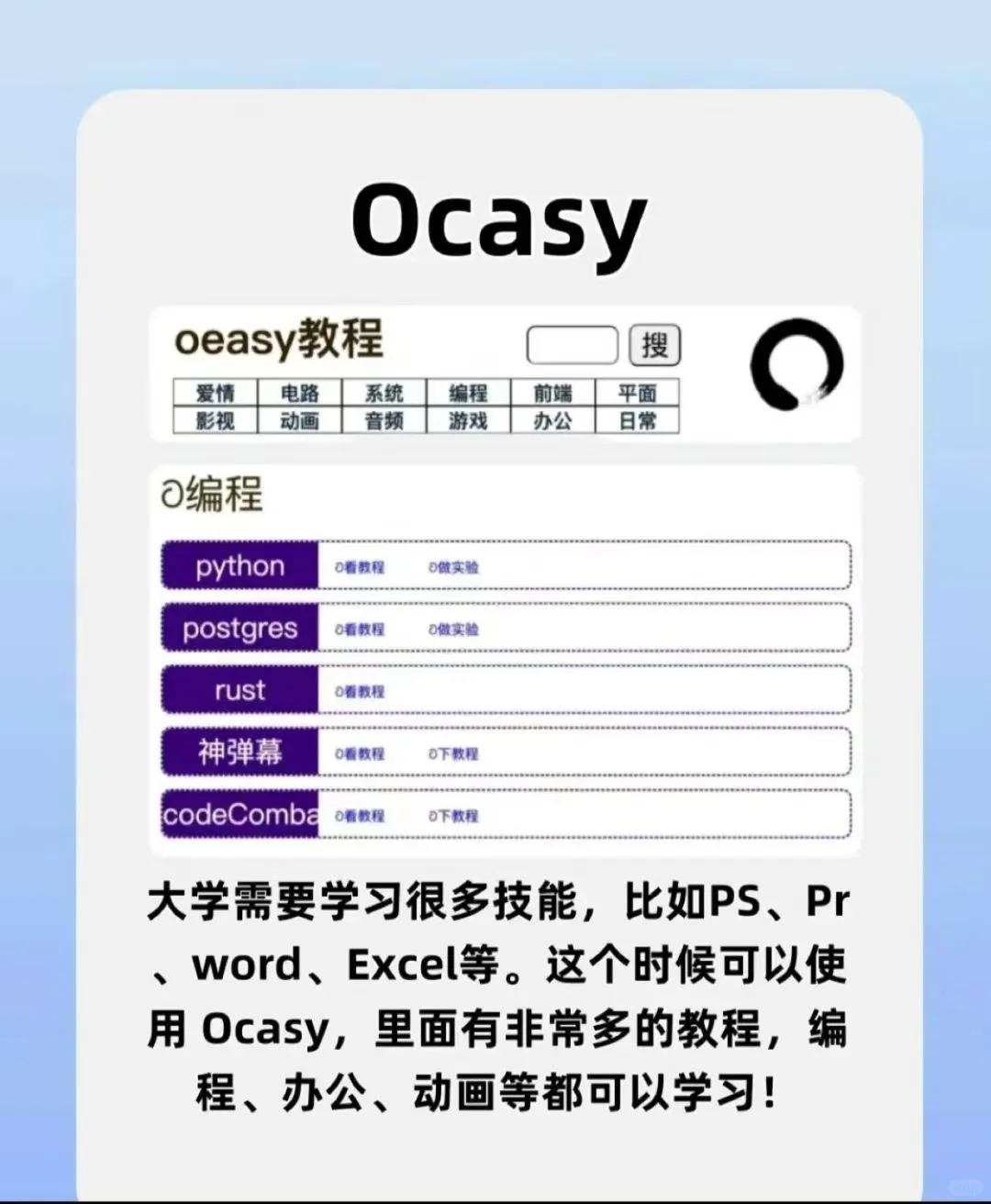 那些大学不教，但一定要知道的app