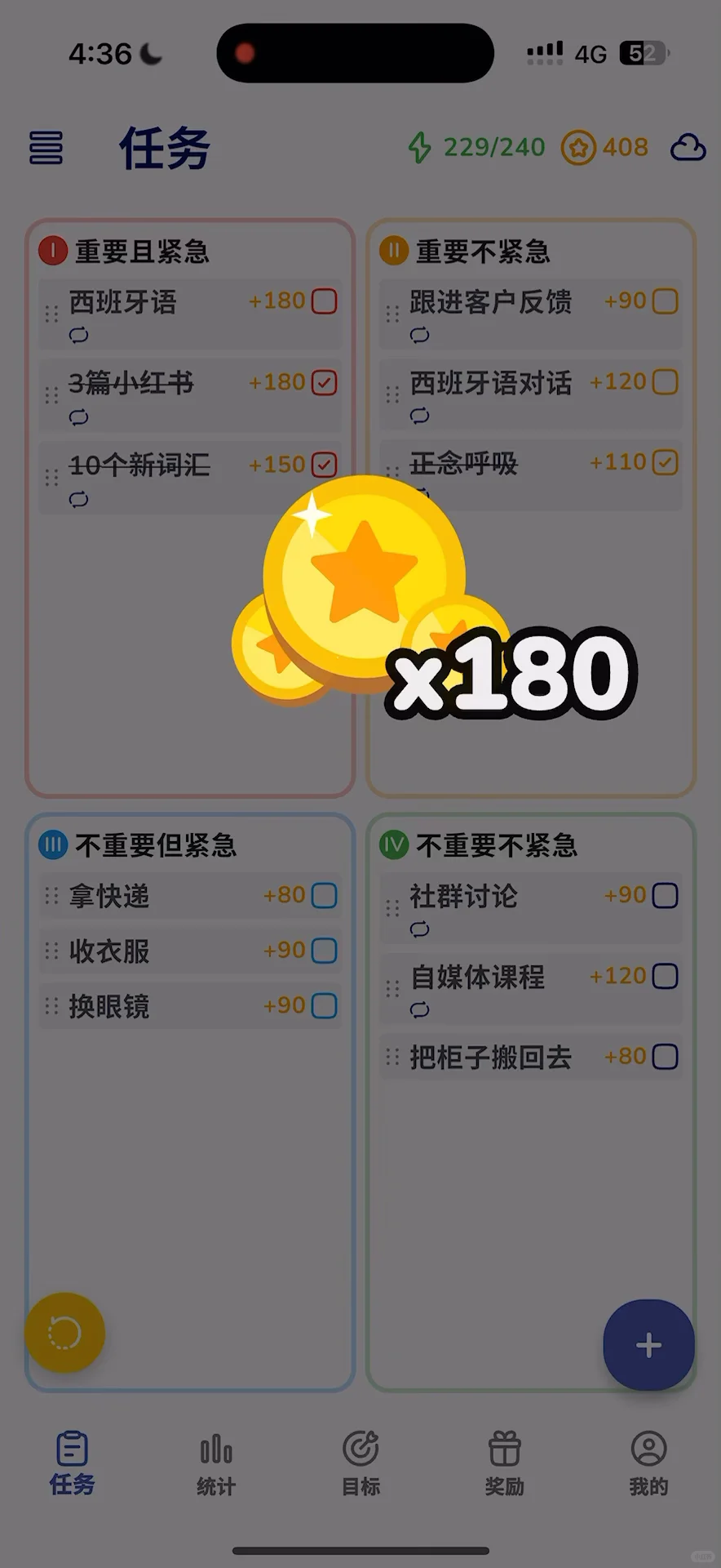 当我把游戏机制塞进自律app……
