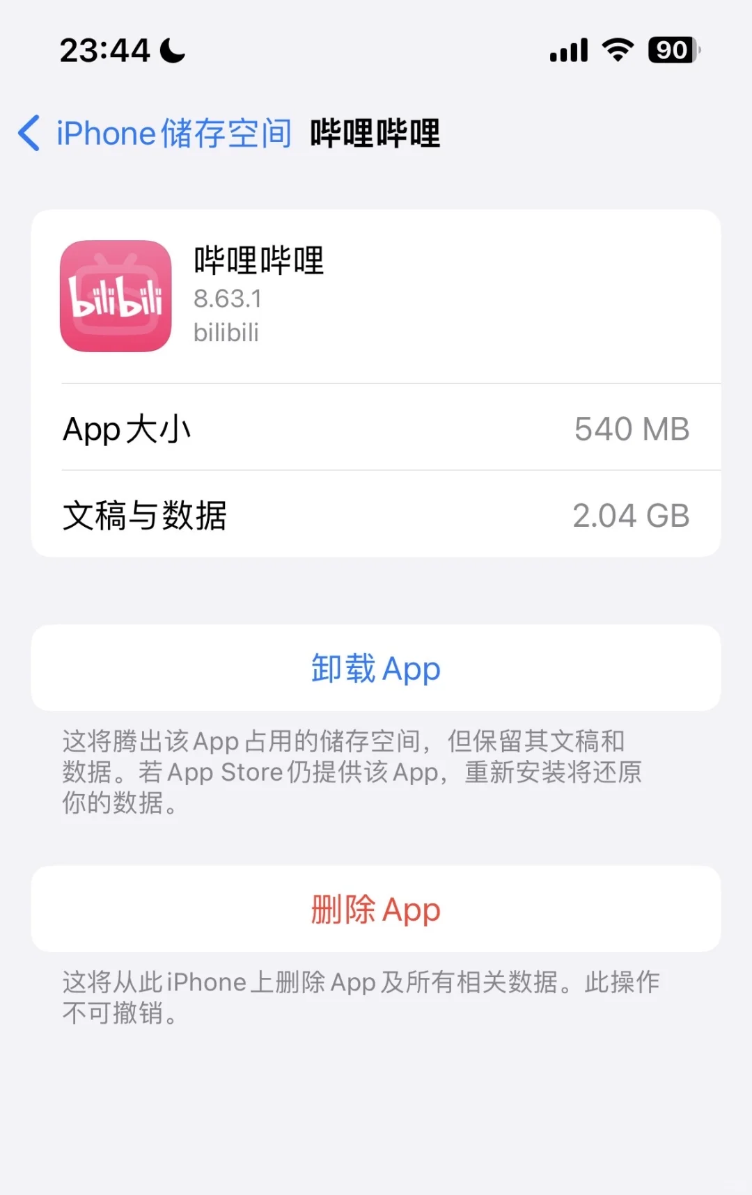 始终不理解为什么国产app内存那么大