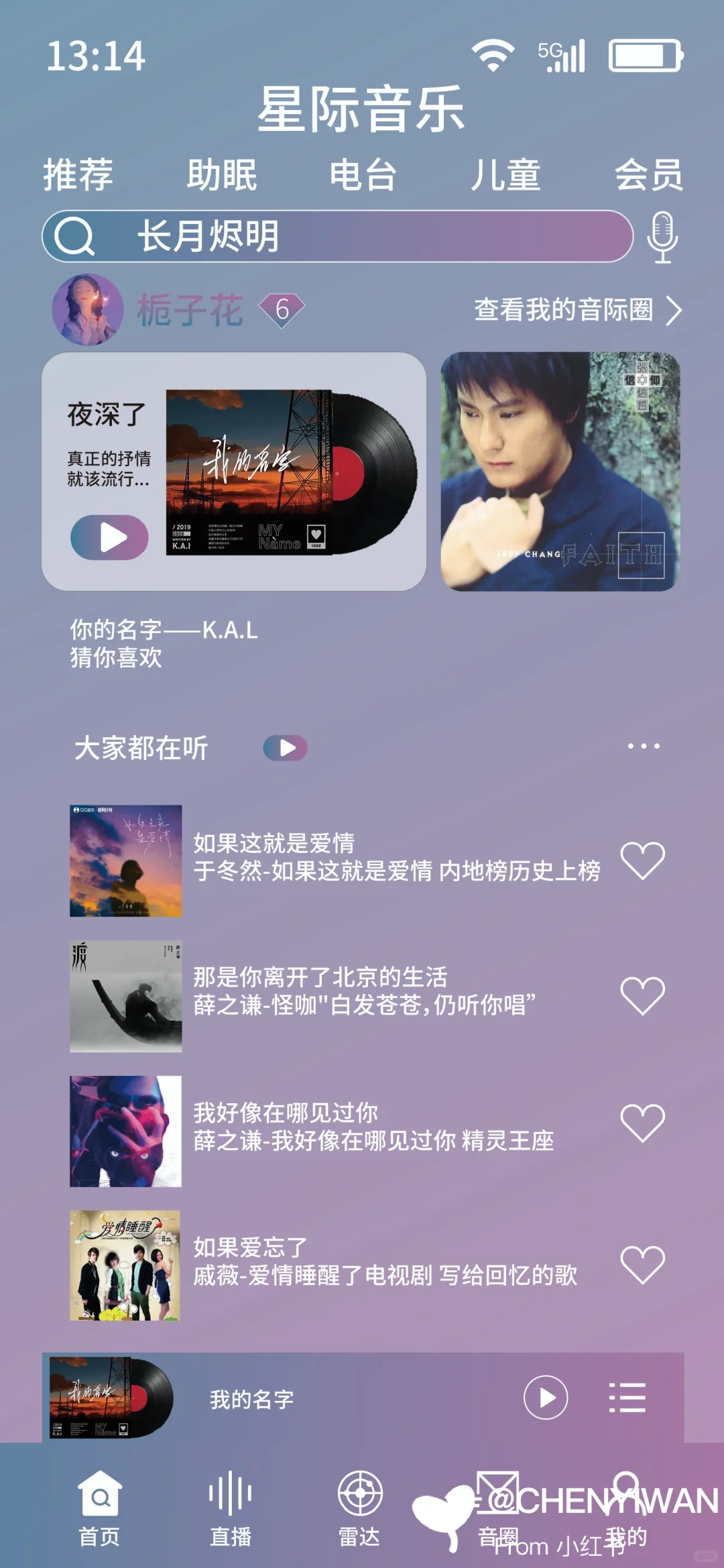 UI设计 | 音乐APP界面设计