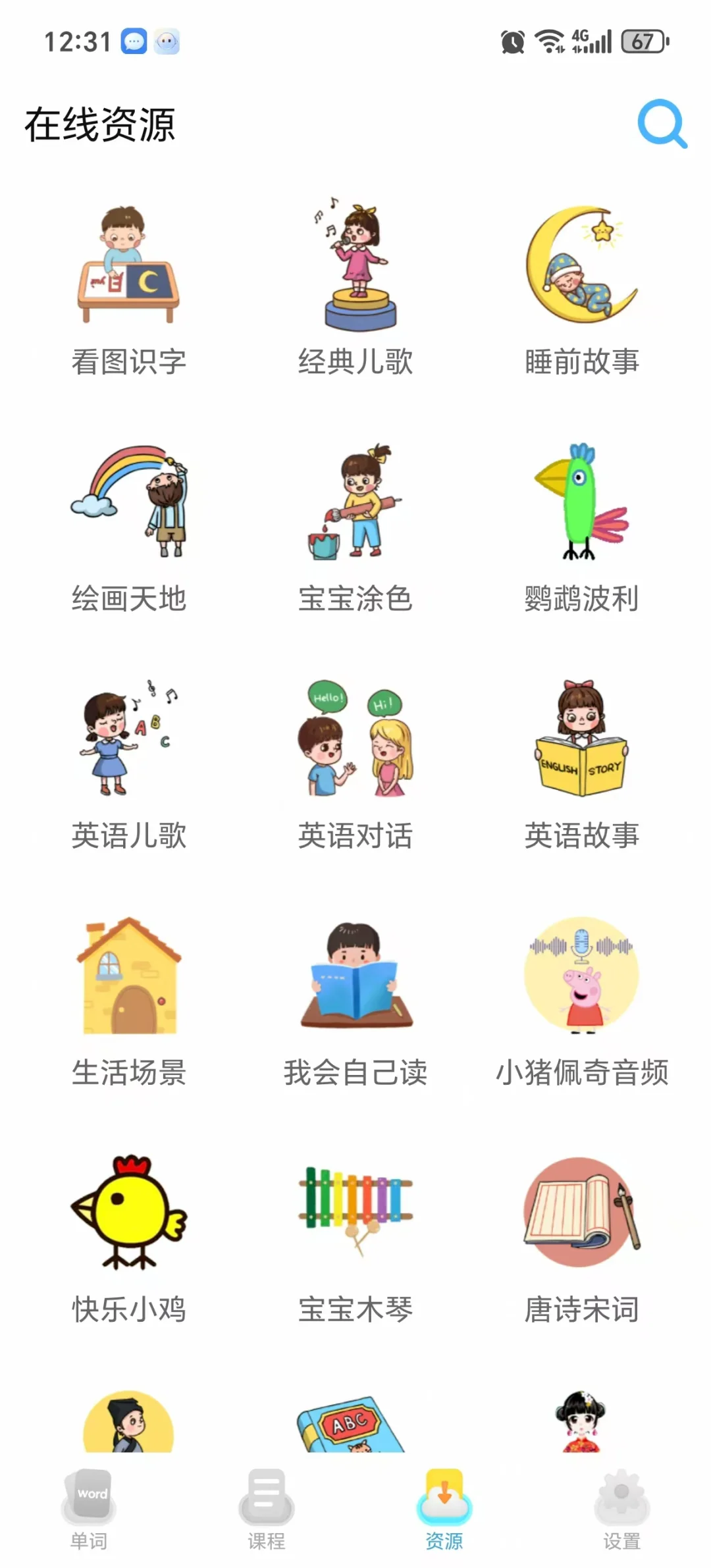 🥺🥺为啥娃三年级了才发现这个……😭