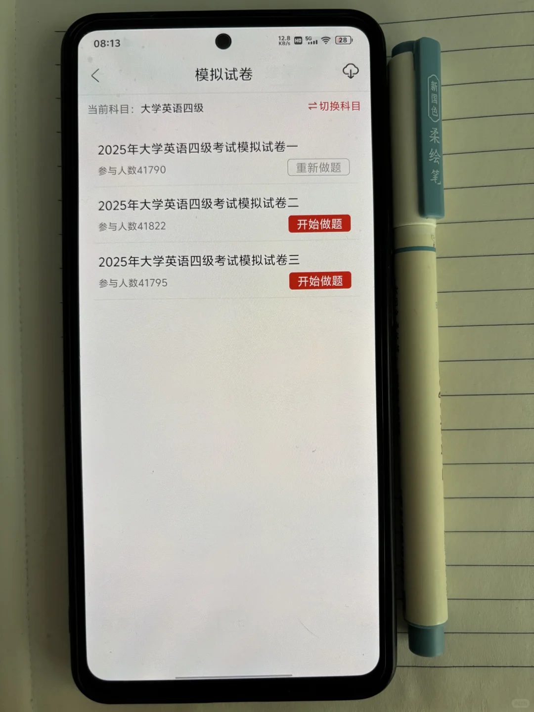 为什么考过四六级才发现这个app😭