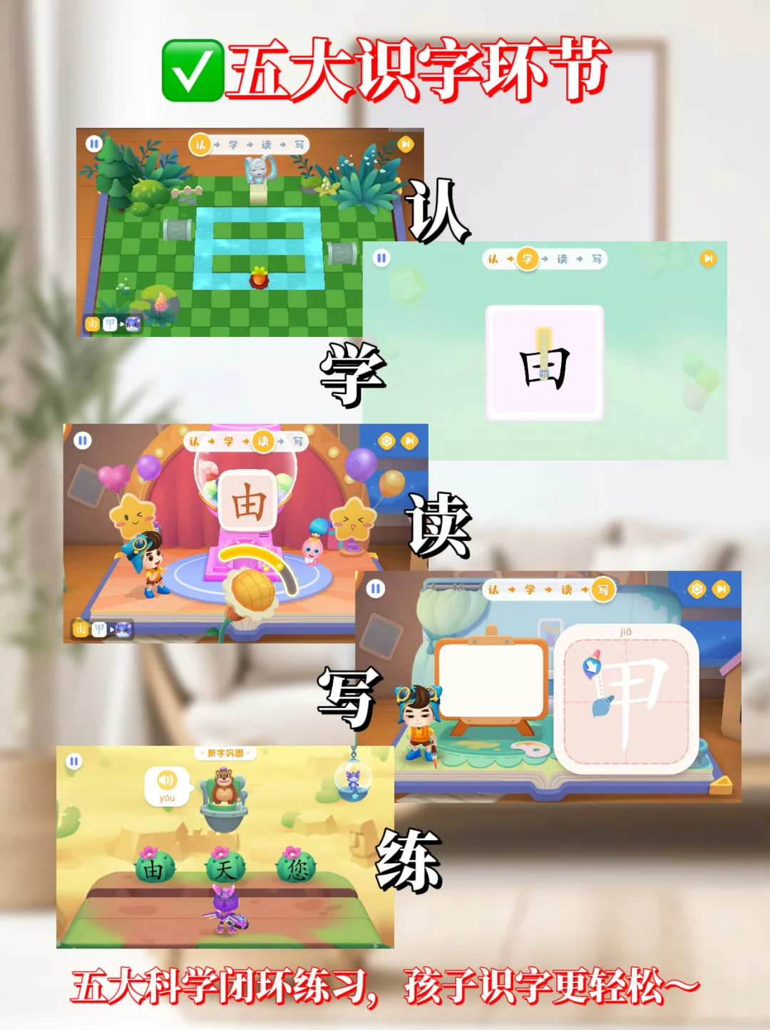 识字1000+的法宝，原来是宝宝巴士汉字APP！