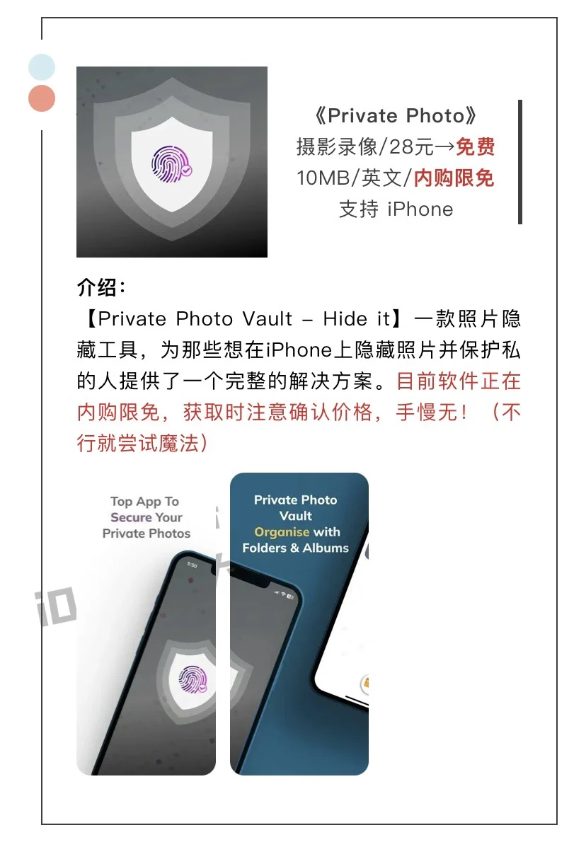 6月1日精选iOS限免软件