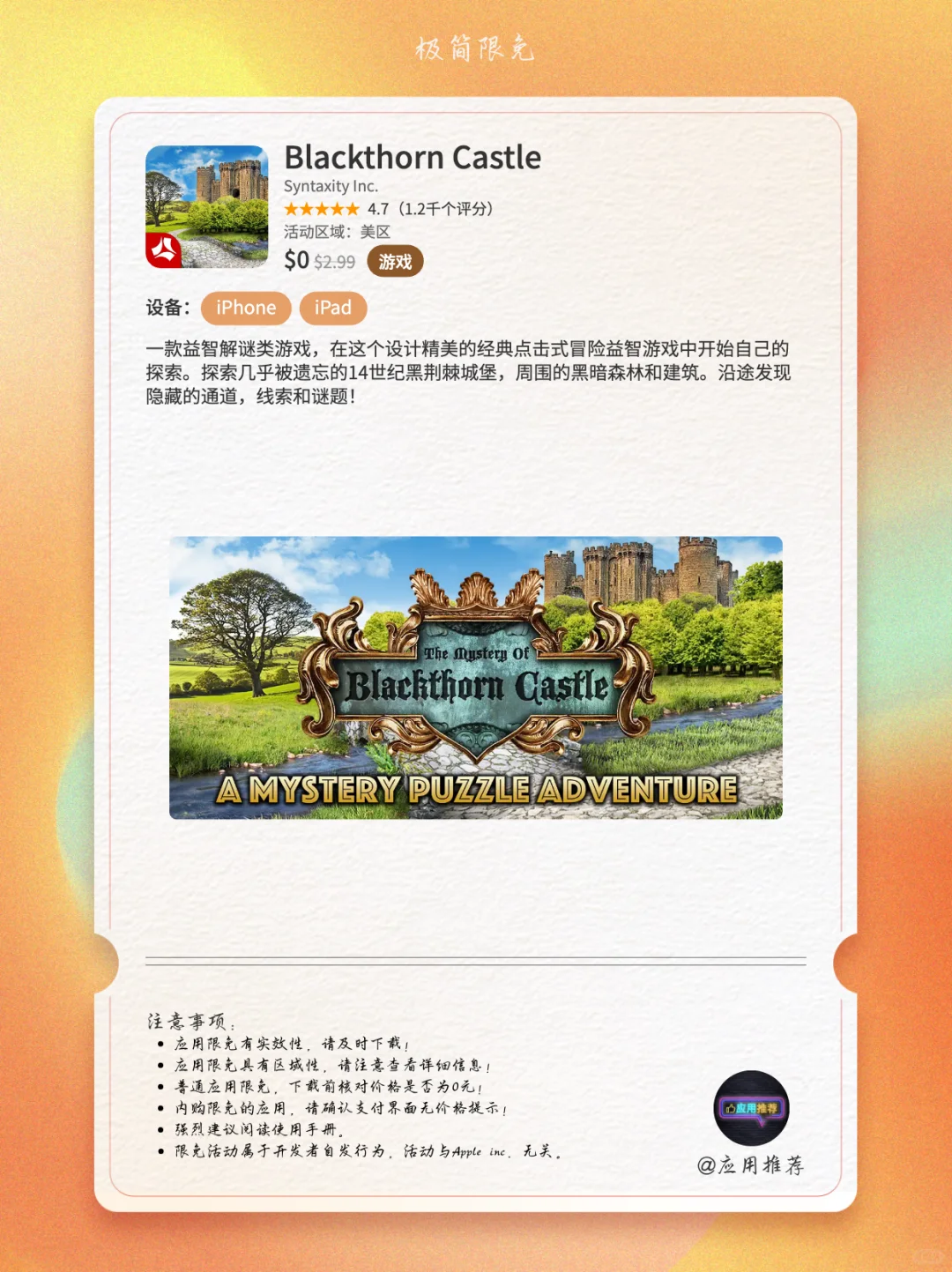 9 月 26 日 iOS 限免这谁顶得住！