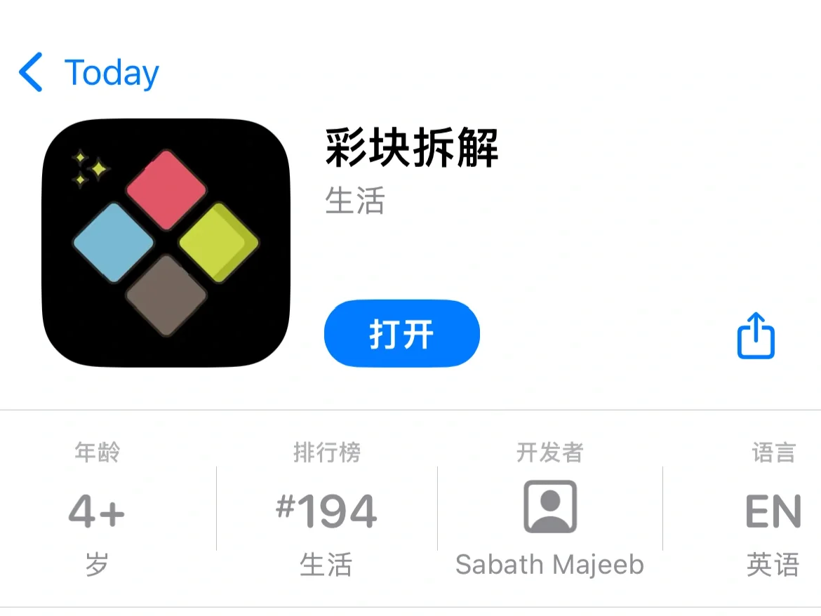 满血回归！真正大师兄 iOS上线