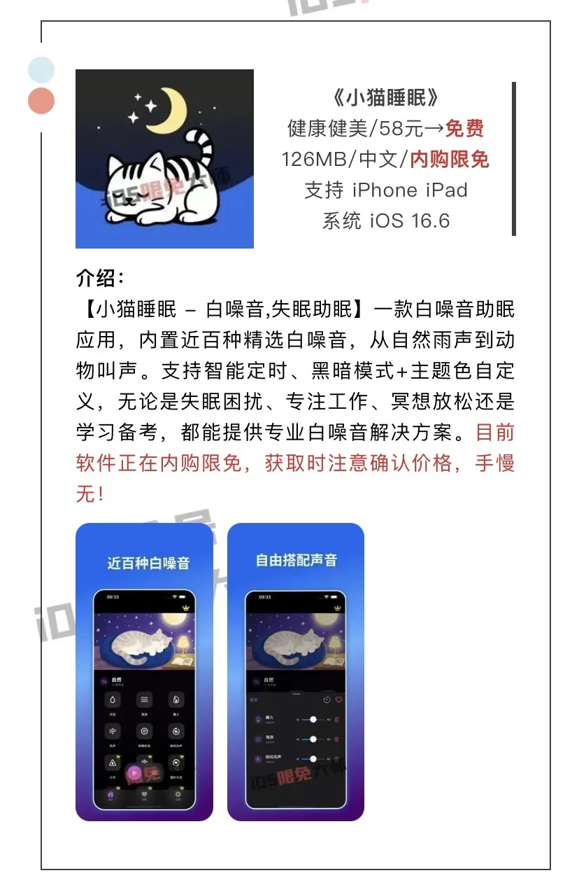 8月31日精选iOS限免软件