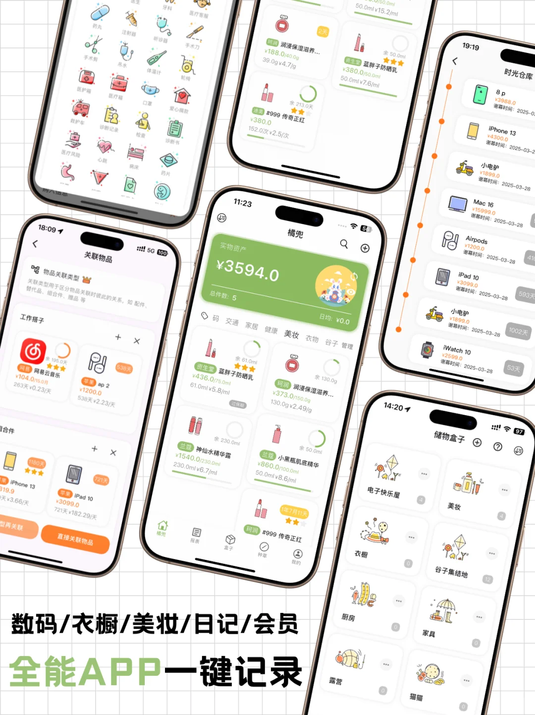 这个App真的应该人手一个！