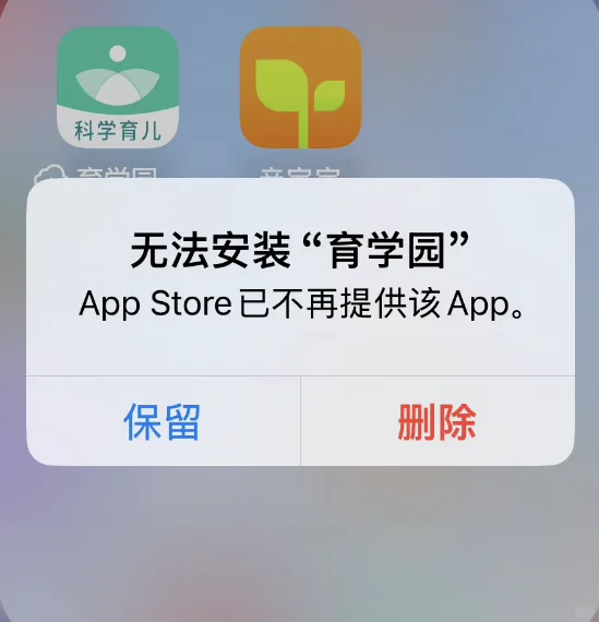 苹果下架软件可以安装回来的哦