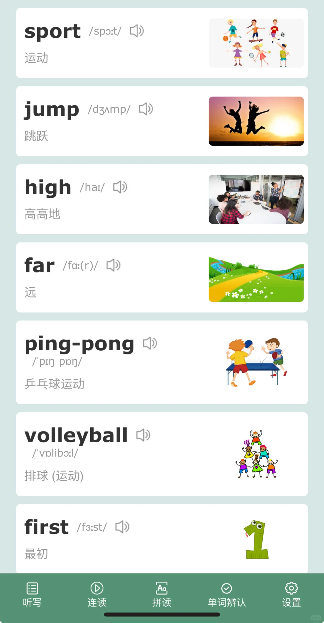 英语老师推荐的免💰点读软件，含2025新教材