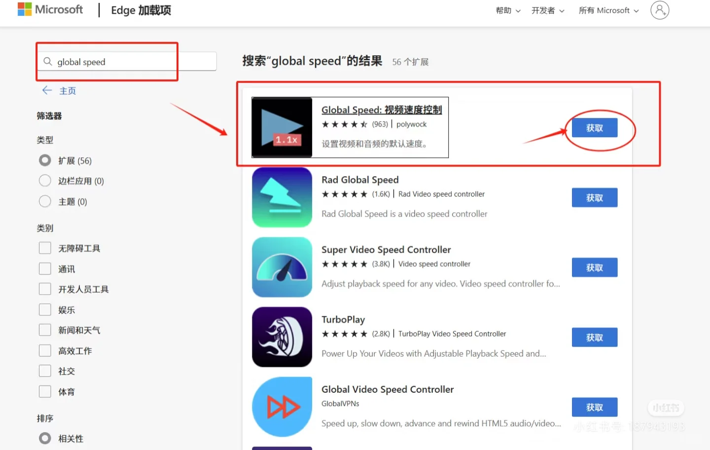 关于Edge浏览器如何设置视频加速⏩
