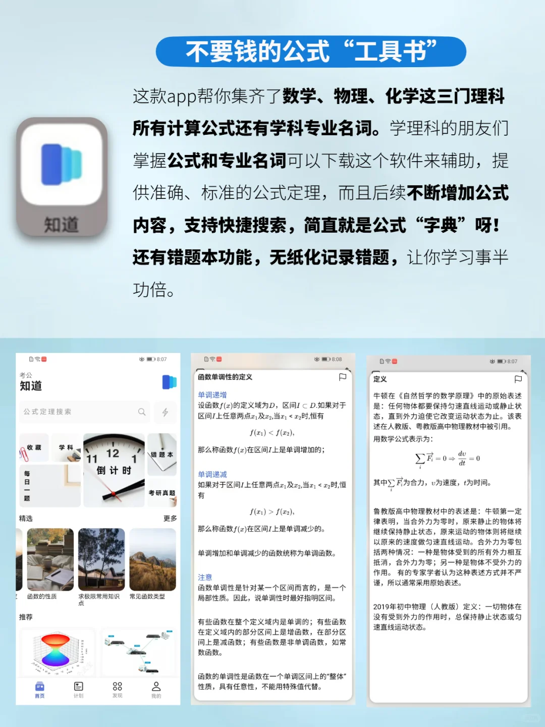 6个学霸不会告诉你的神器！真是太好用啦！