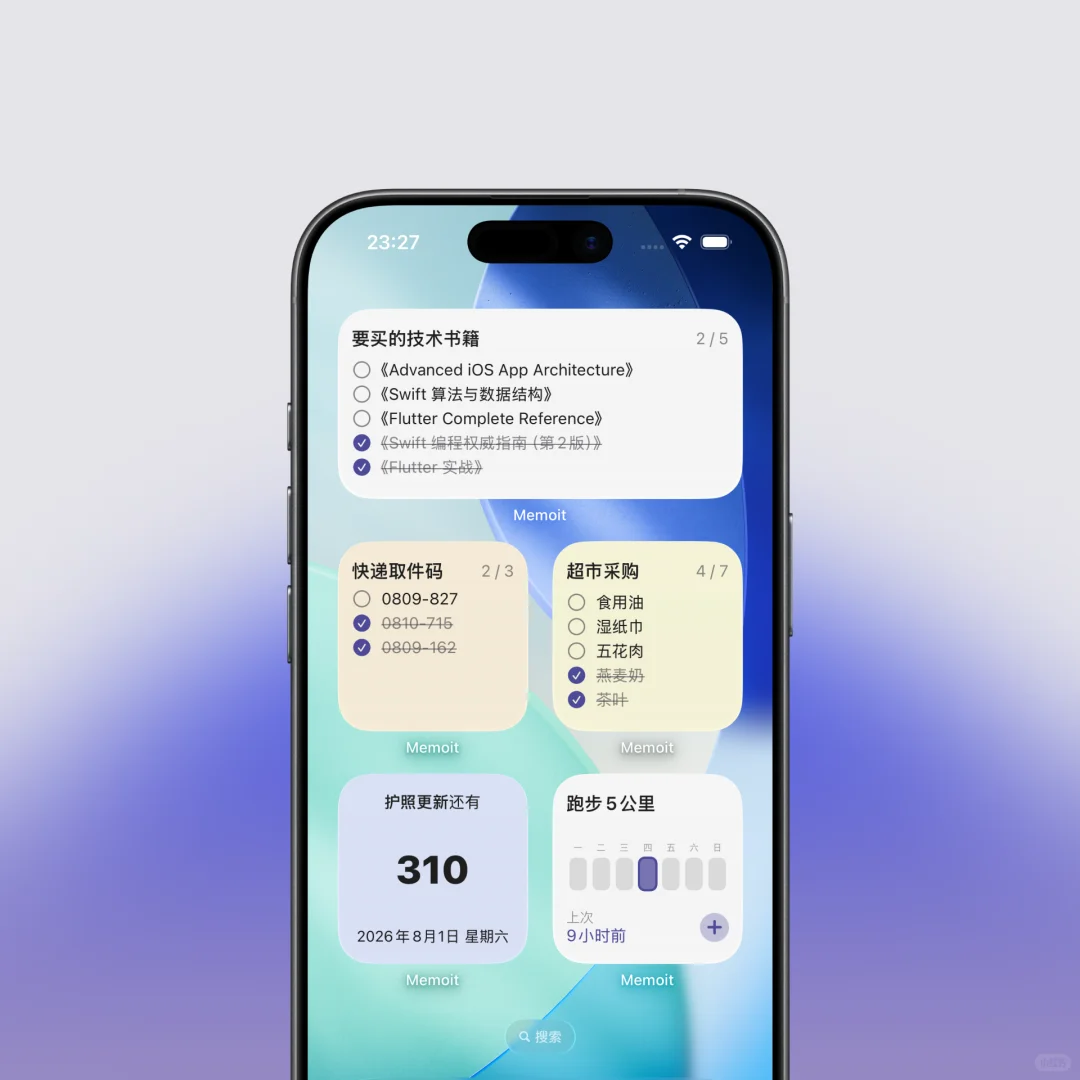 待办便签已支持桌面小组件