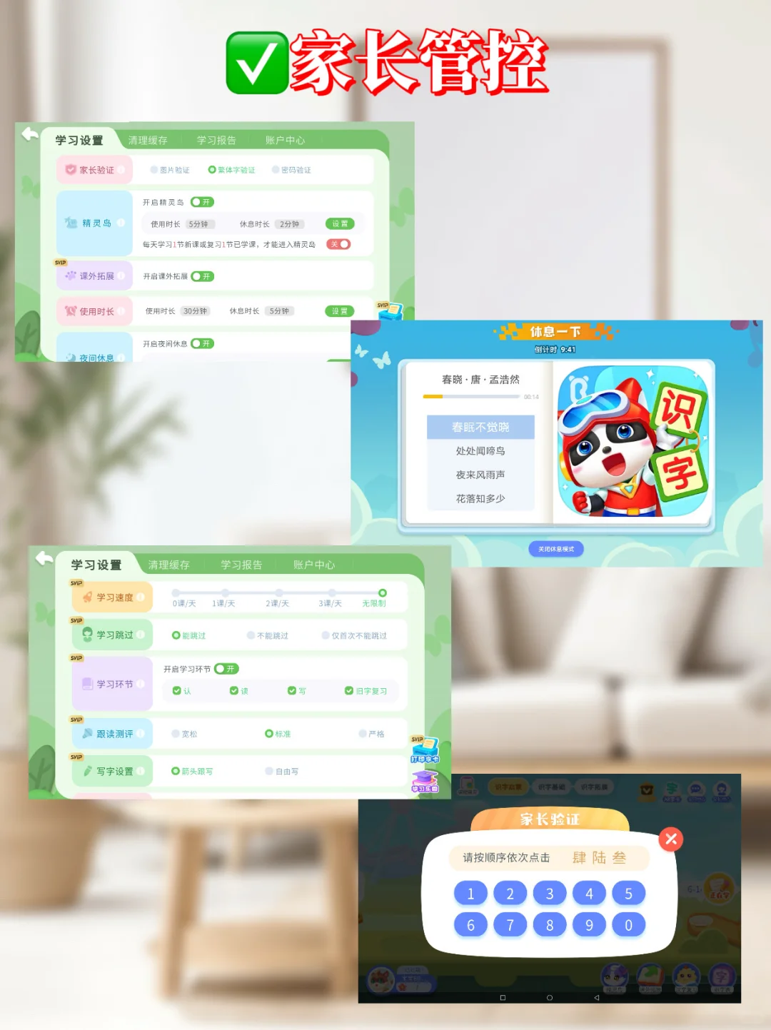 识字1000+的法宝，原来是宝宝巴士汉字APP！