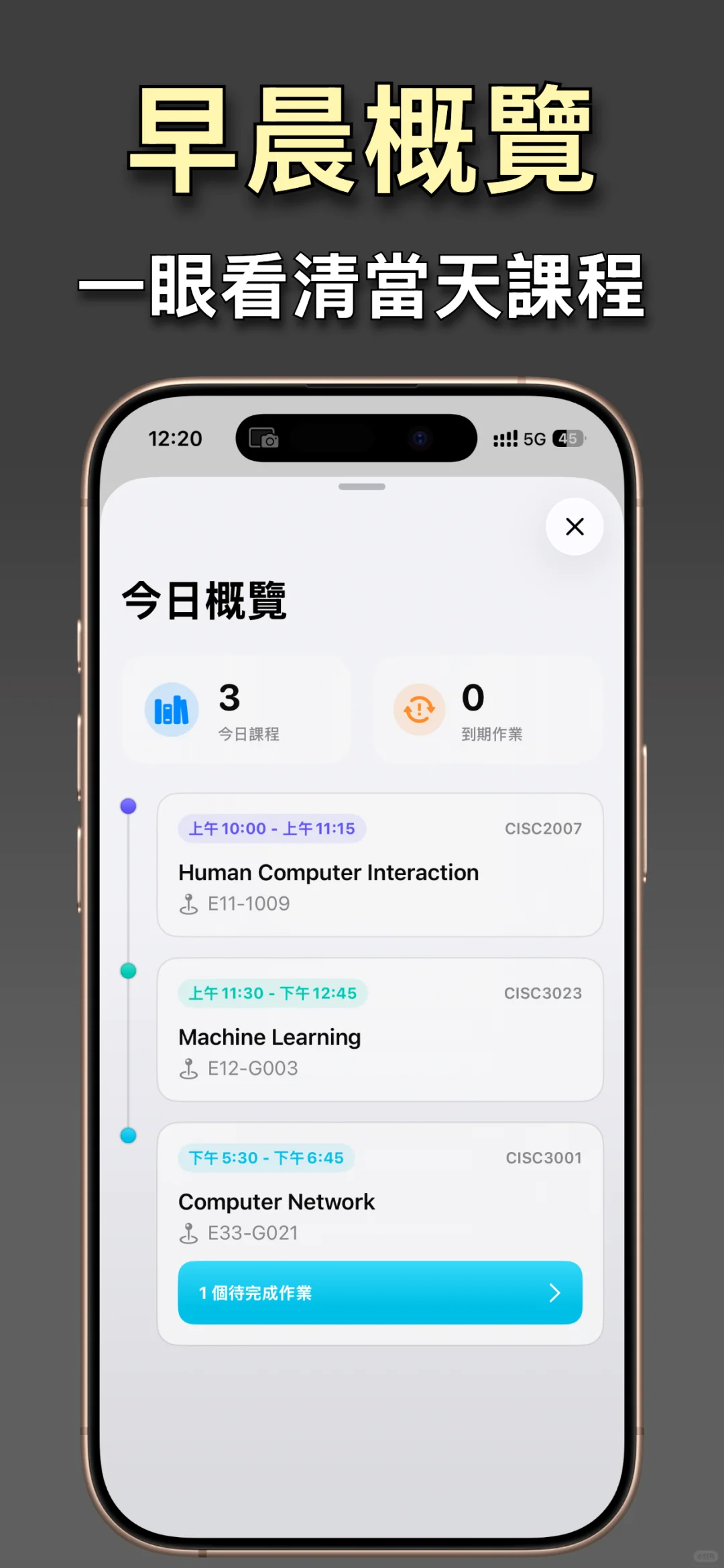 这是专为大学生而设的app