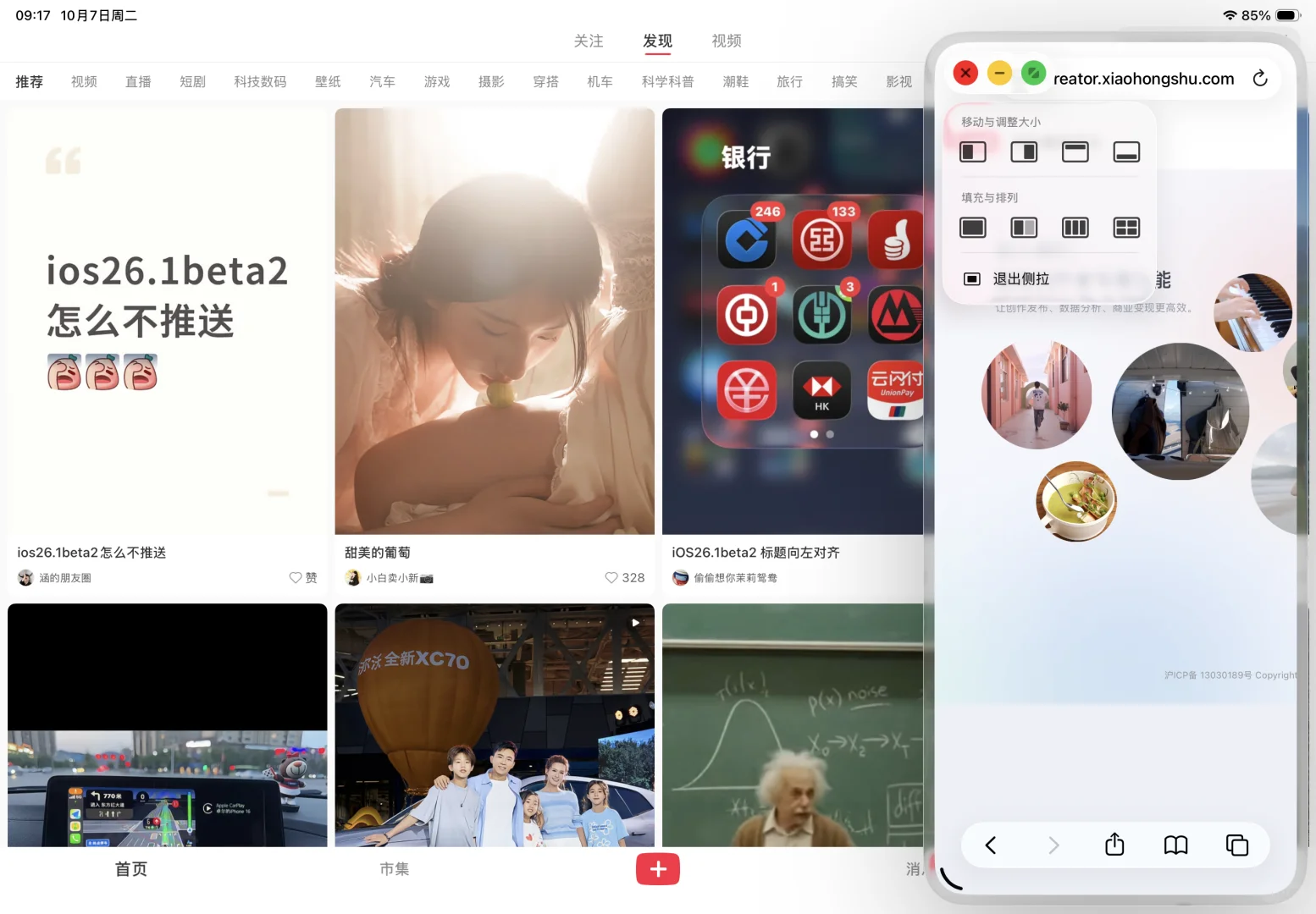 微信语音终于可用，iOS 26.1 Beta 2更新详情