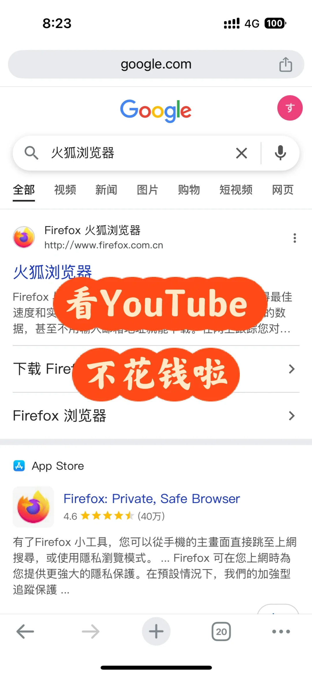 看YouTube没广告的免费方法