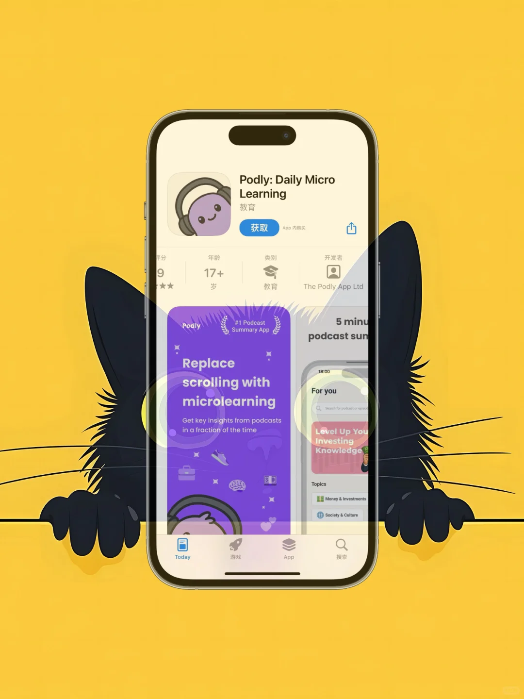 iOS 限免应用精选|25/09/26