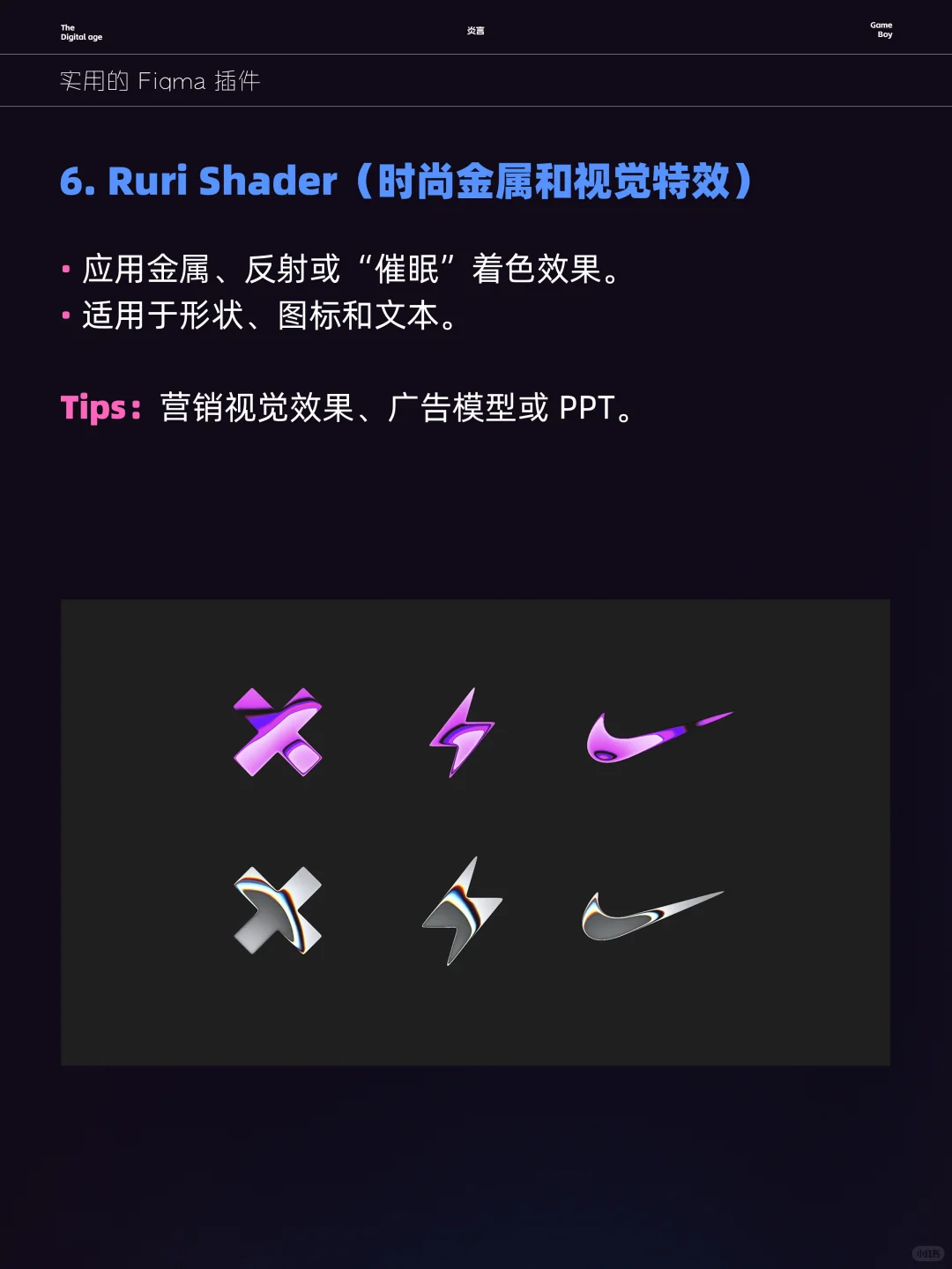 年度伟大发现｜12个真正有用的Figma插件