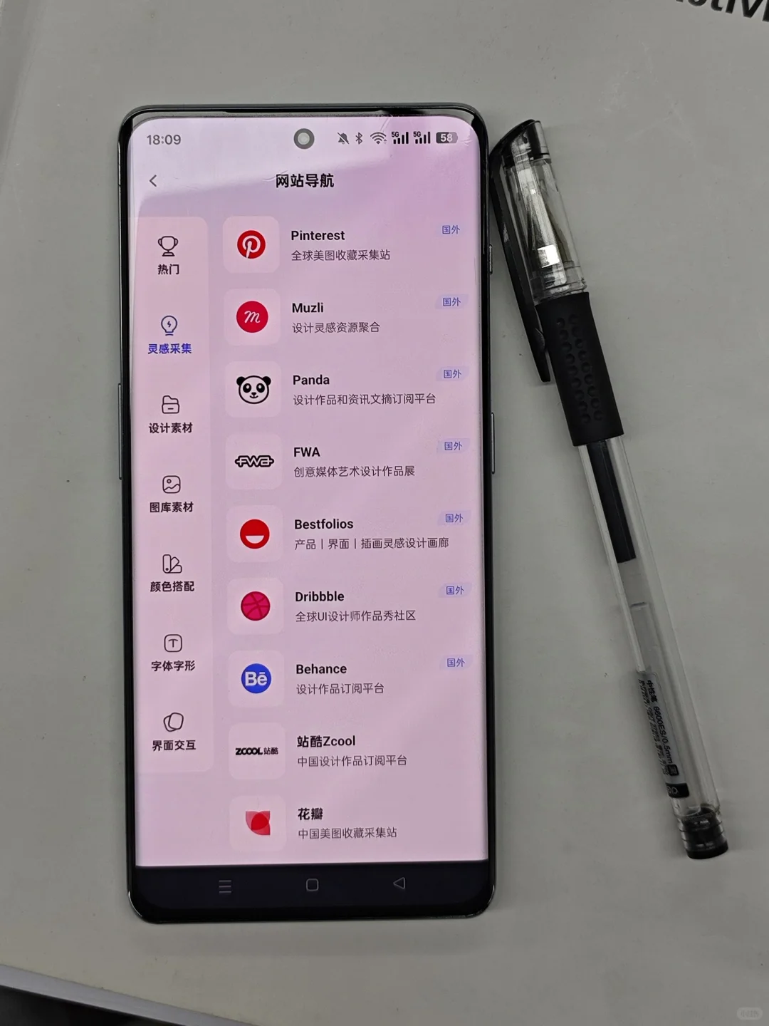 学平面设计请大胆使用这个APP！